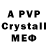 МЕТАМФЕТАМИН Methamphetamine TePiX_P R0BL0X