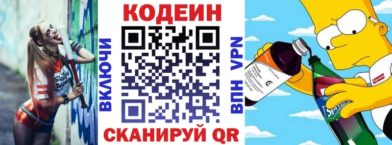Codein напиток Lean (лин)  kraken ссылки  Тарко-Сале 