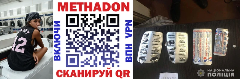 Метадон methadone Тарко-Сале